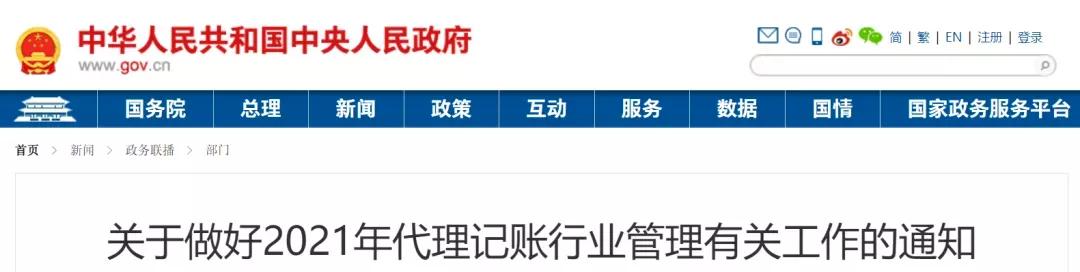 代理记账公司跑路的法律处罚,代理记账被判刑的案例