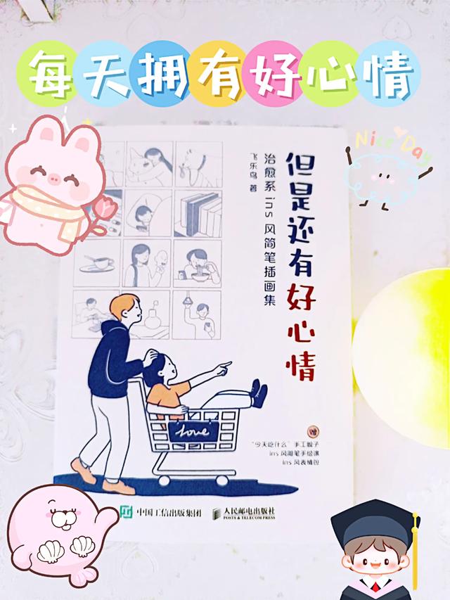 马克笔ins治愈系插画手绘,治愈系ins风插画彩铅沙滩