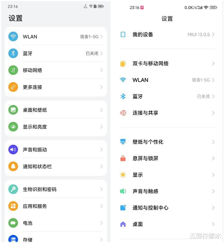 miui14和鸿蒙os对比,miui125好还是鸿蒙os2.0好