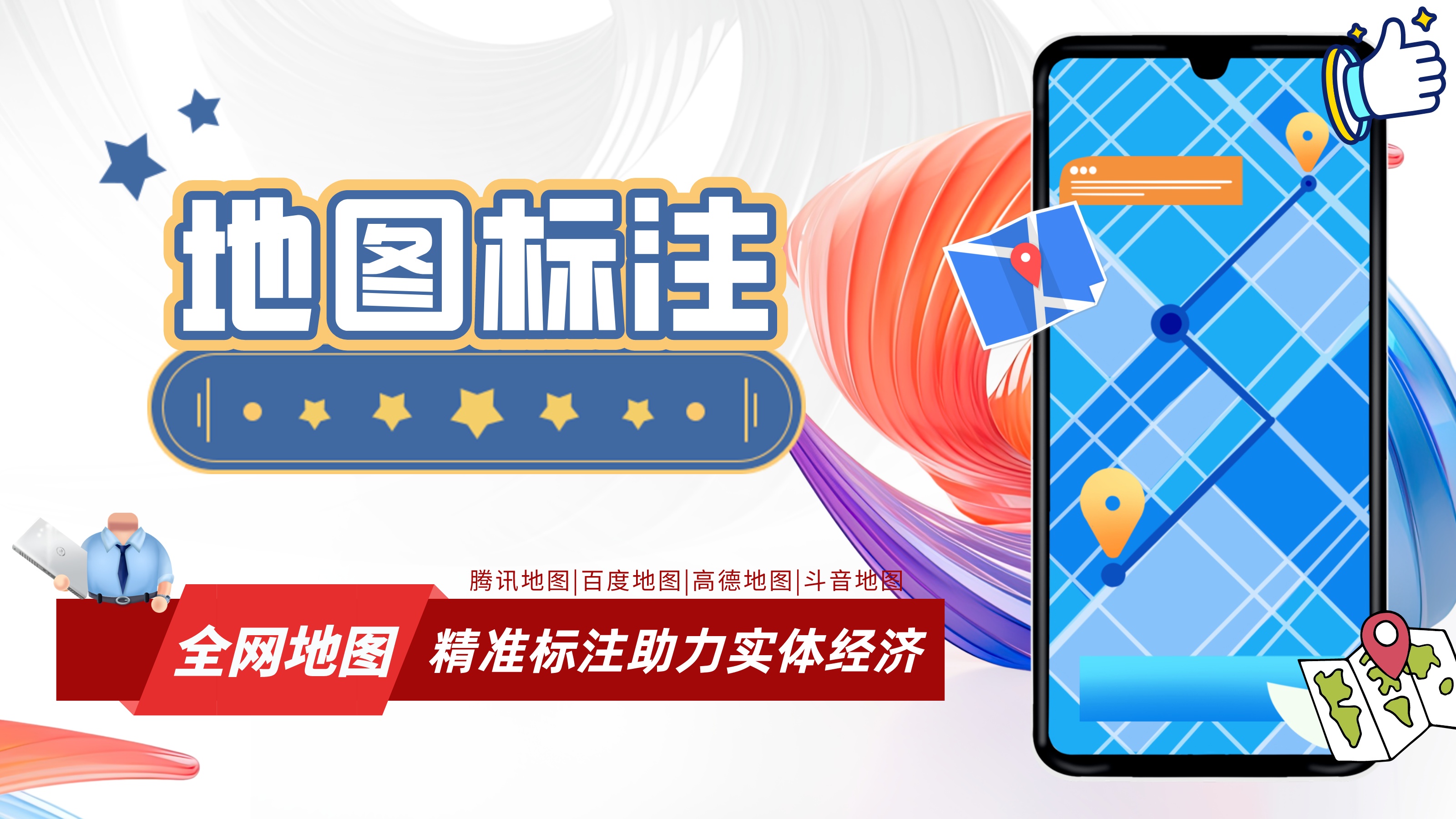 地图位置标注方法,地图标注在哪个位置定位比较准