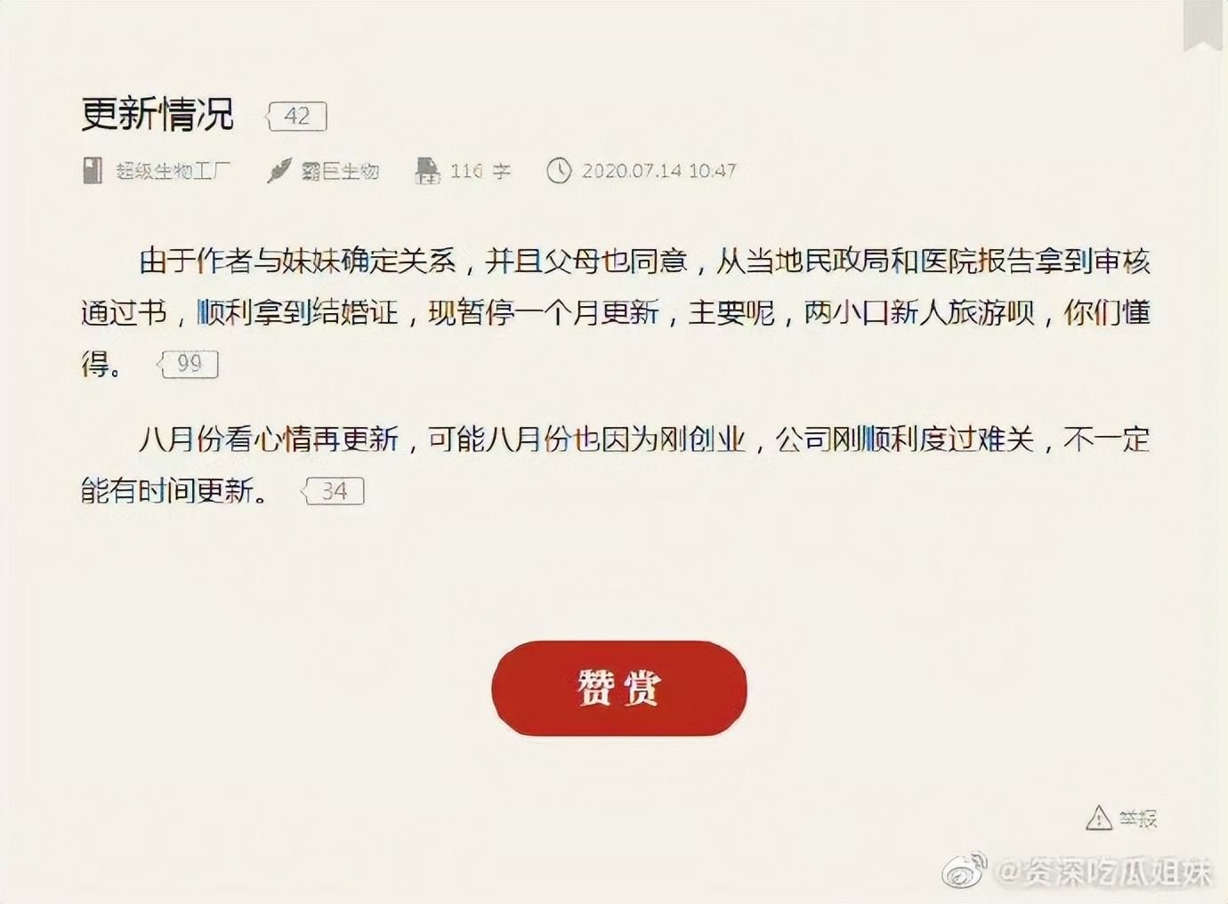 网文作者被爆马甲,网文作者的奇葩经历