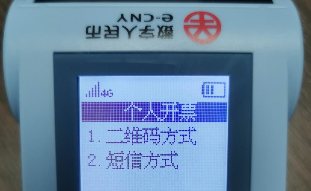 商家怎么开通数字人民币收款,数字人民币支付和收款