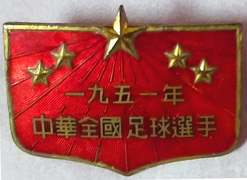 八一队足球名宿,八一队名宿