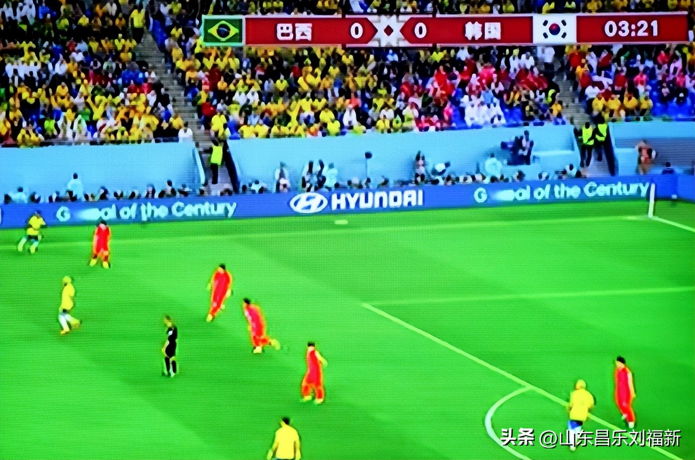 我看世界杯之二十：巴西队VS韩国队（2022·12·08）