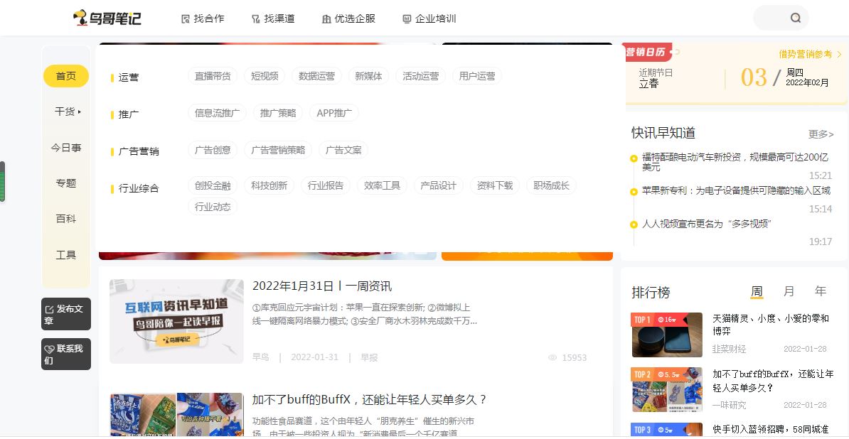 短视频学习网址,推荐几个学短视频网站