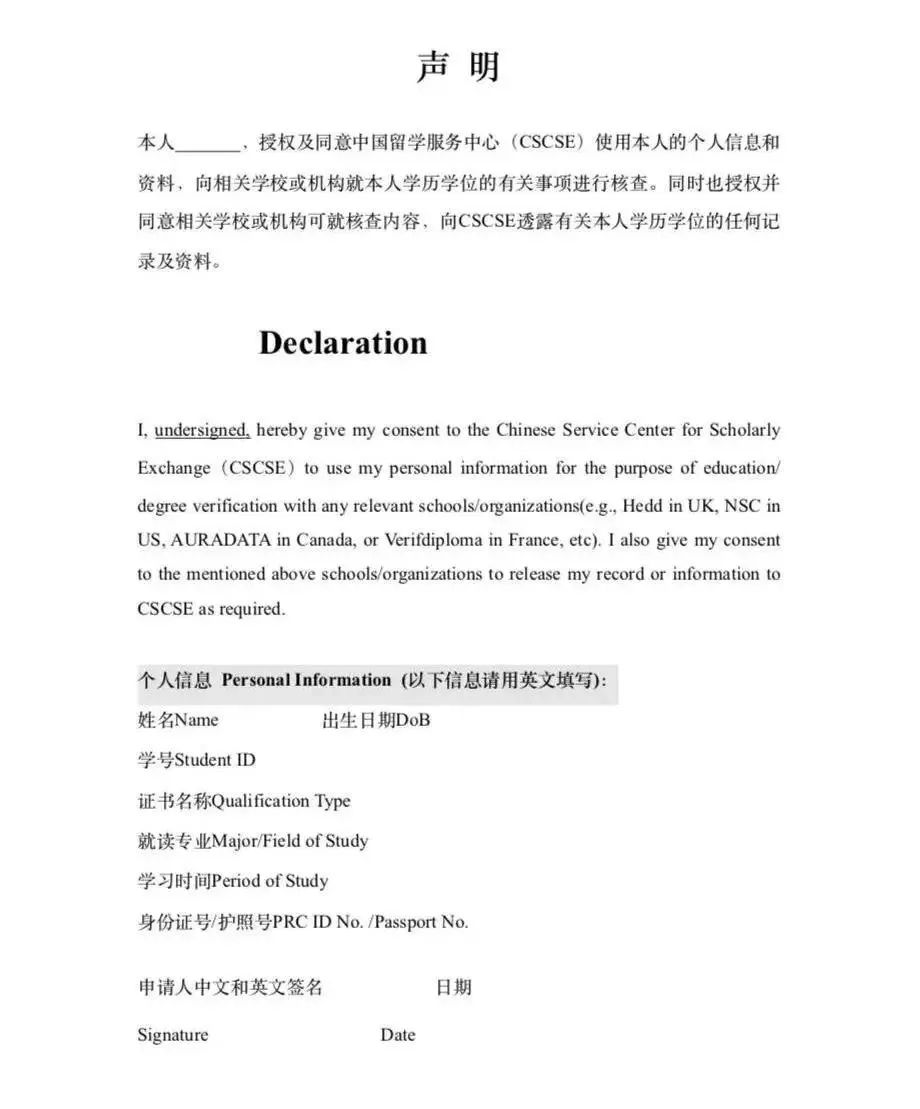 人工学位认证加急收费么,学位认证加急如何办理