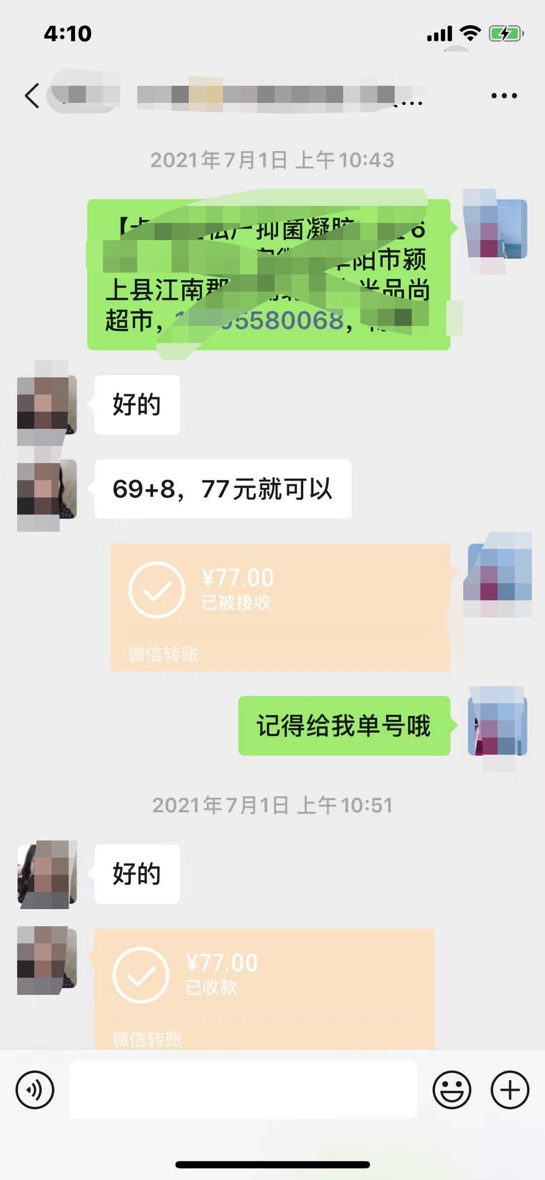 卡维达代理商无法要回系统中的货款可找一品凡容品牌进行货款抵扣