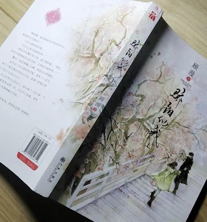 骄阳似我顾漫大结局了吗,顾漫骄阳似我完结了