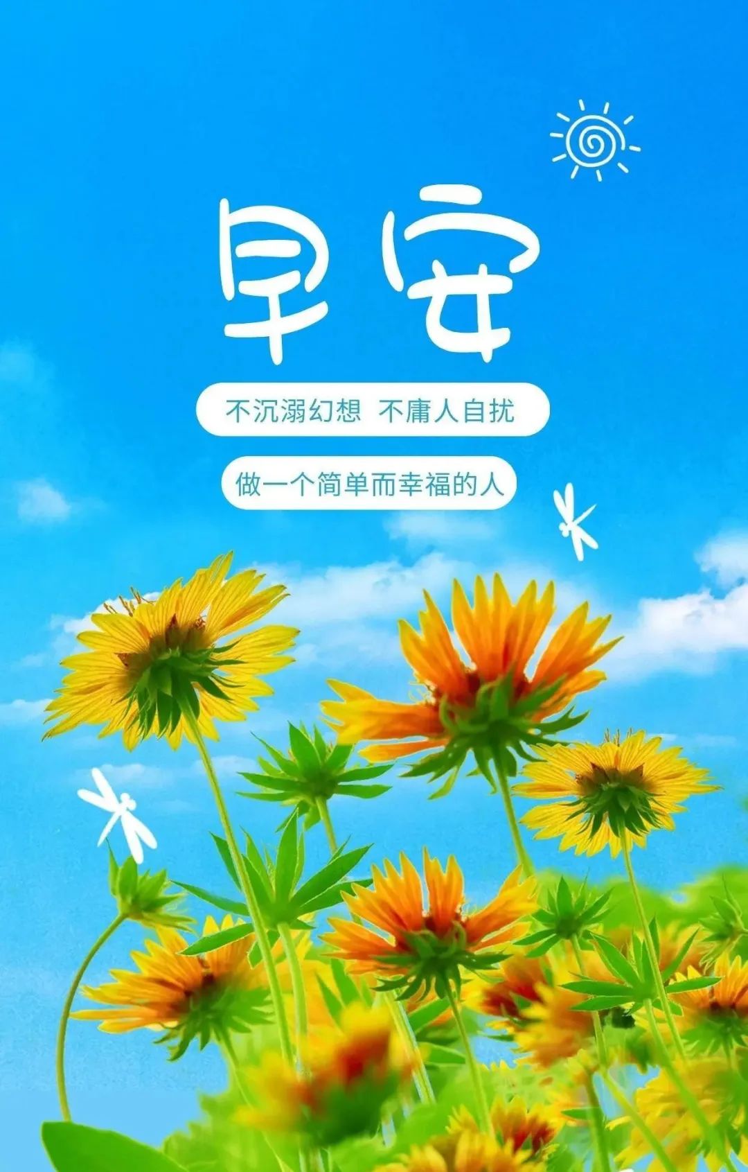 早安心语正能量语录简短句子图片,2020.12.9早安心语正能量走心语录