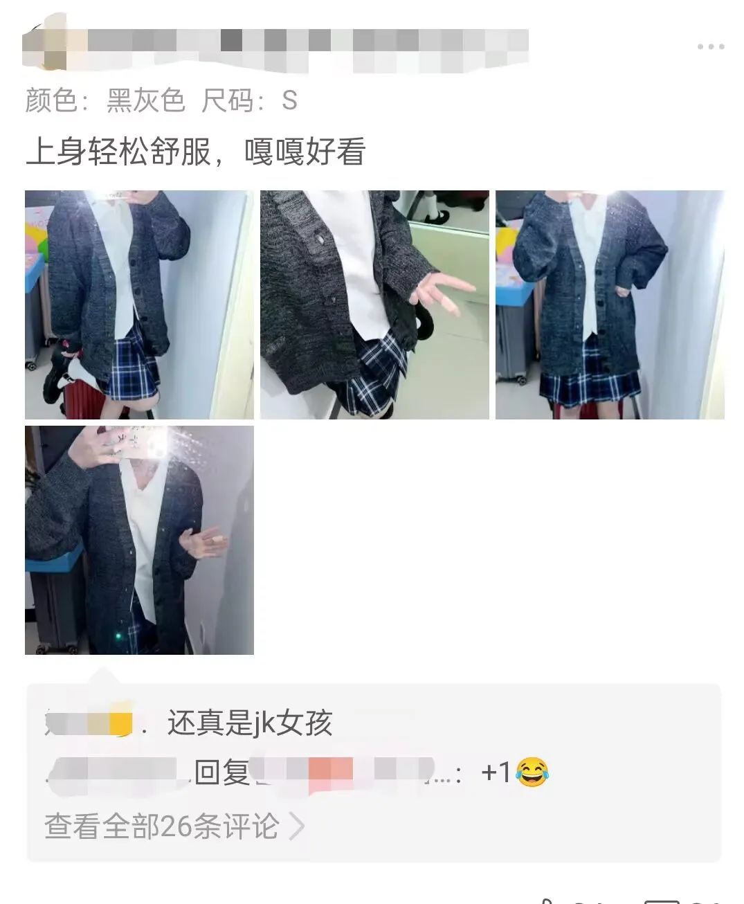 老头衫变成jk外套,搭jk的老头衫