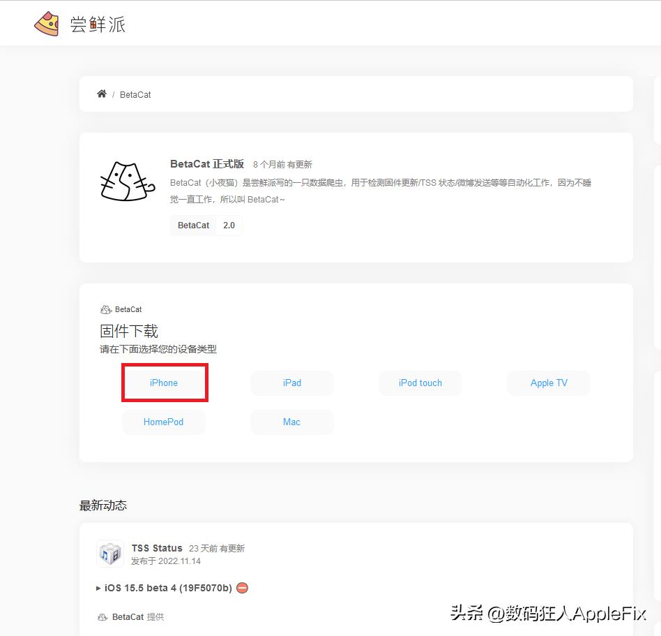 iphoneios16怎么降级ios15.7系统,苹果ios16系统降级15系统详细教程