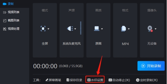 如何给录屏视频添加水印？还不会的小伙伴看过来