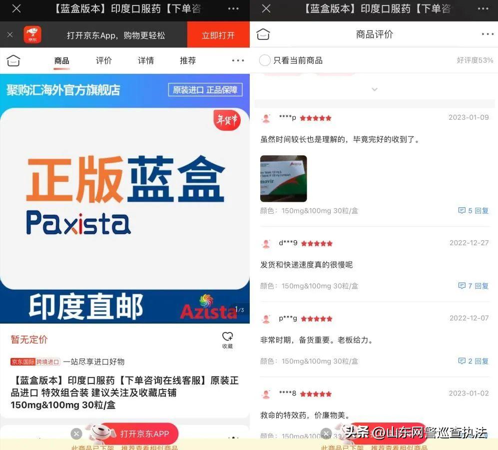 3000元一盒新冠仿制药能买吗？一检测机构爆料：送检的9成无有效成分