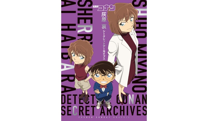 名侦探柯南苦艾酒主线剧情集数,名侦探柯南分为上中下集的集数