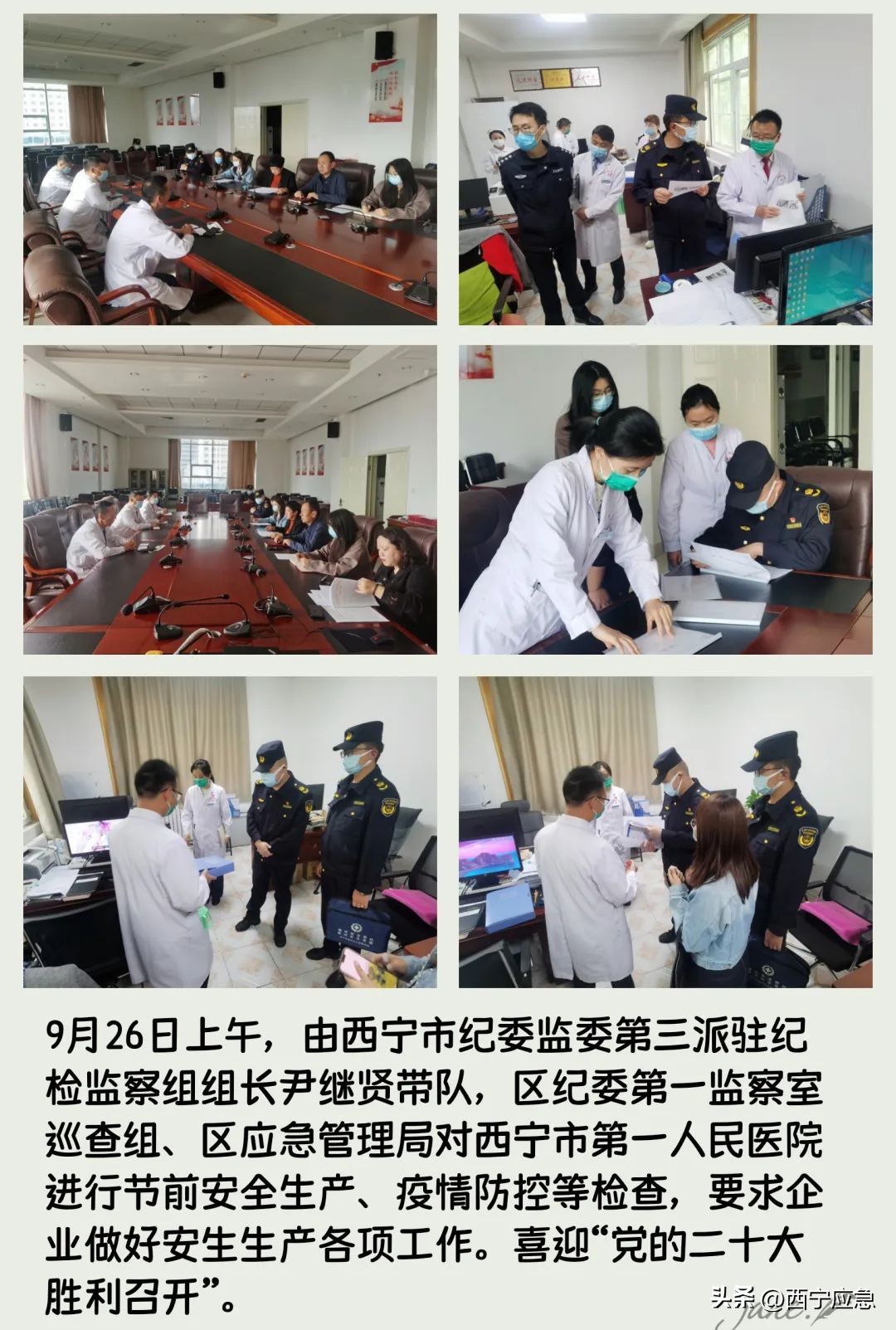 一线应急,应急驰援一线