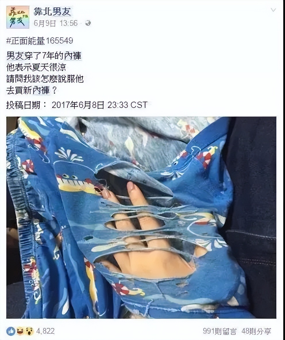 把*裤内**穿出49个洞的男人，到底有多猛？