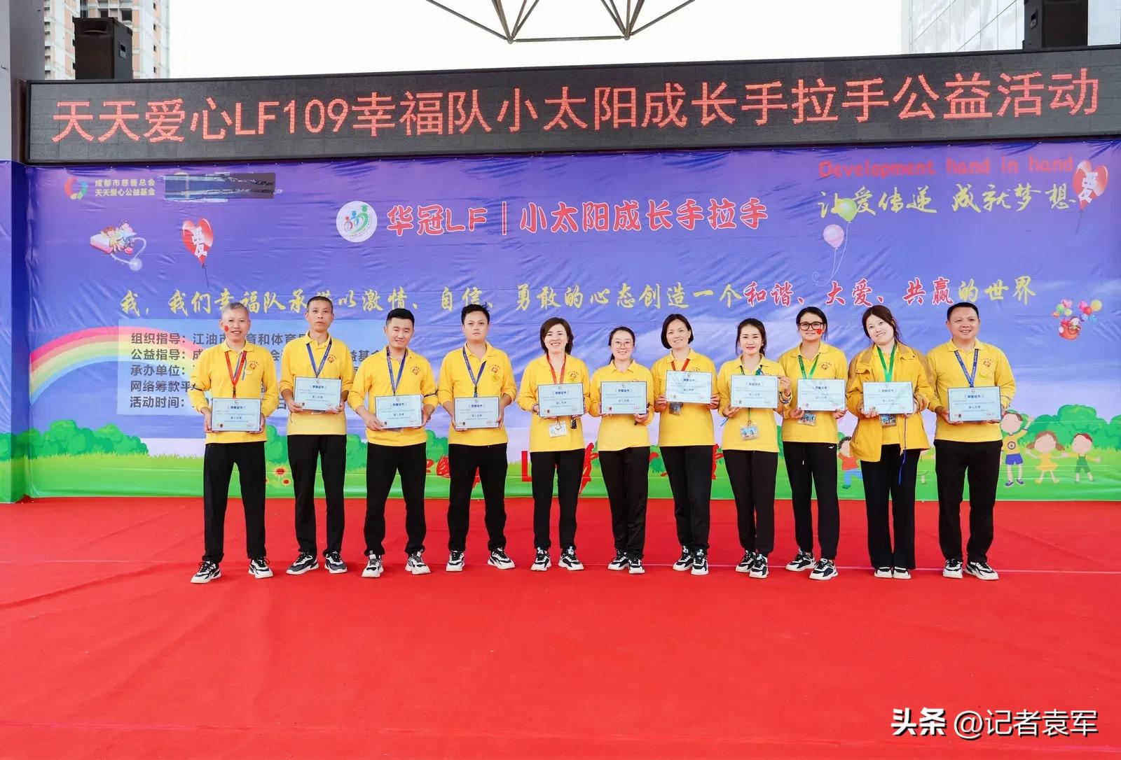 天天关爱公益基金,天天爱心公益基金会