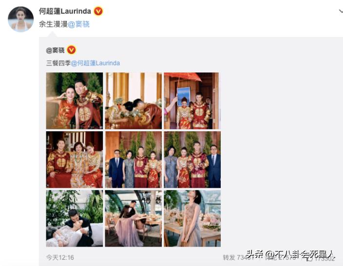 窦骁何超莲结婚奚梦瑶送祝福,窦骁何超莲结婚奚梦瑶来了吗