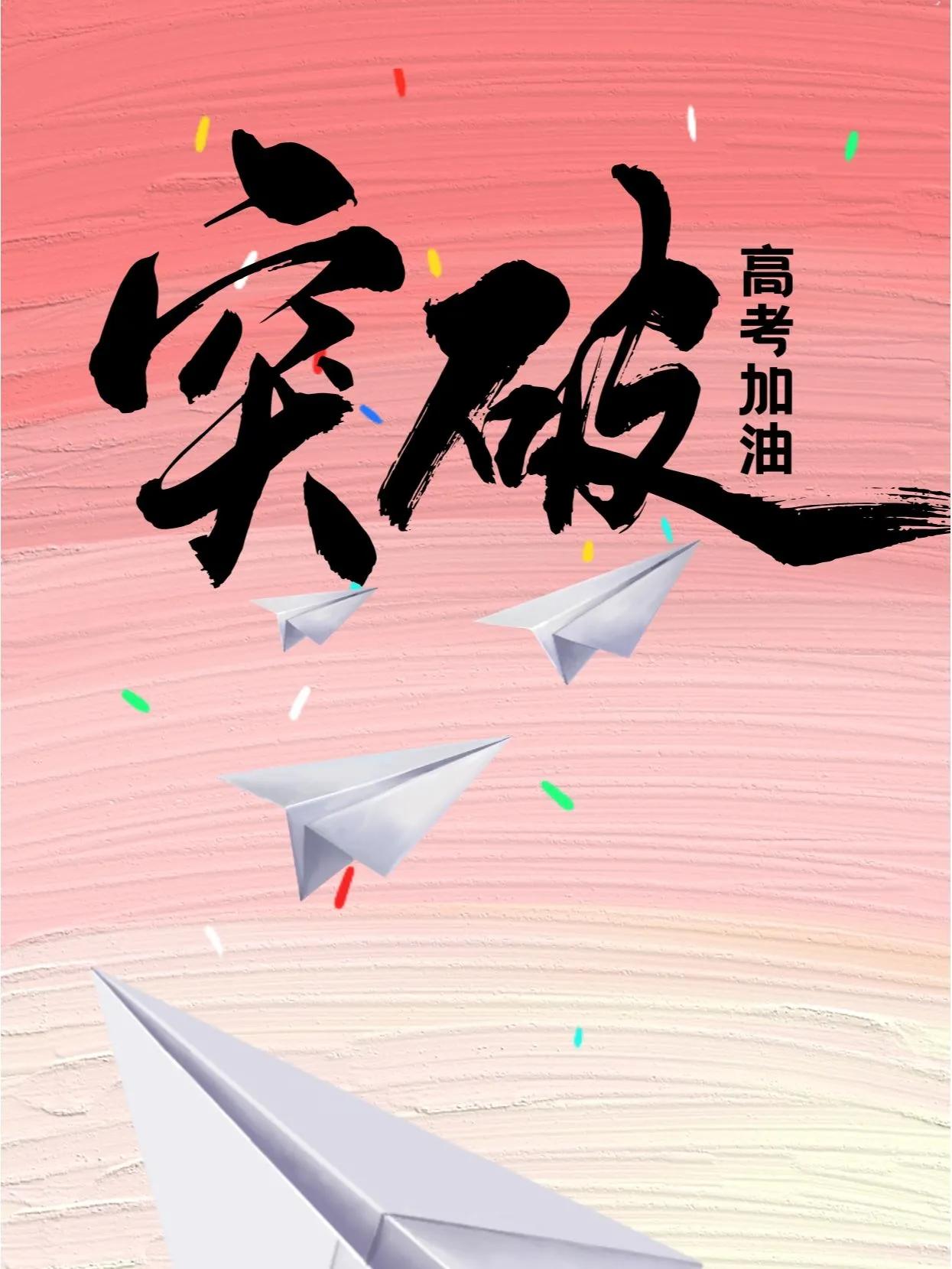 高考发朋友圈励志视频,适合发朋友圈的高考祝福