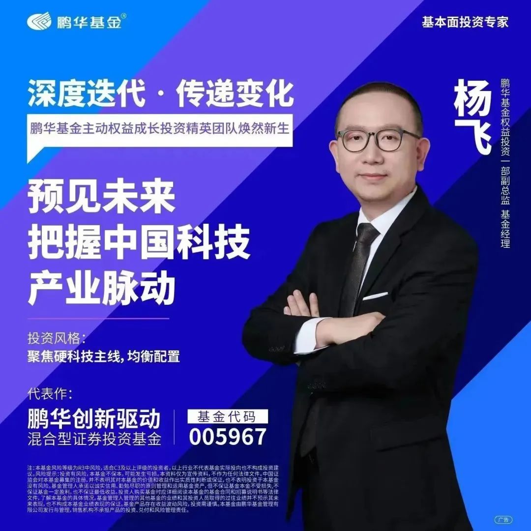 鹏华基金成长混合,鹏华产业基金分红