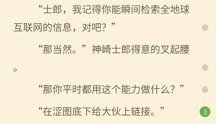那些脑洞大开的文,盘点那些脑洞十分大的网文