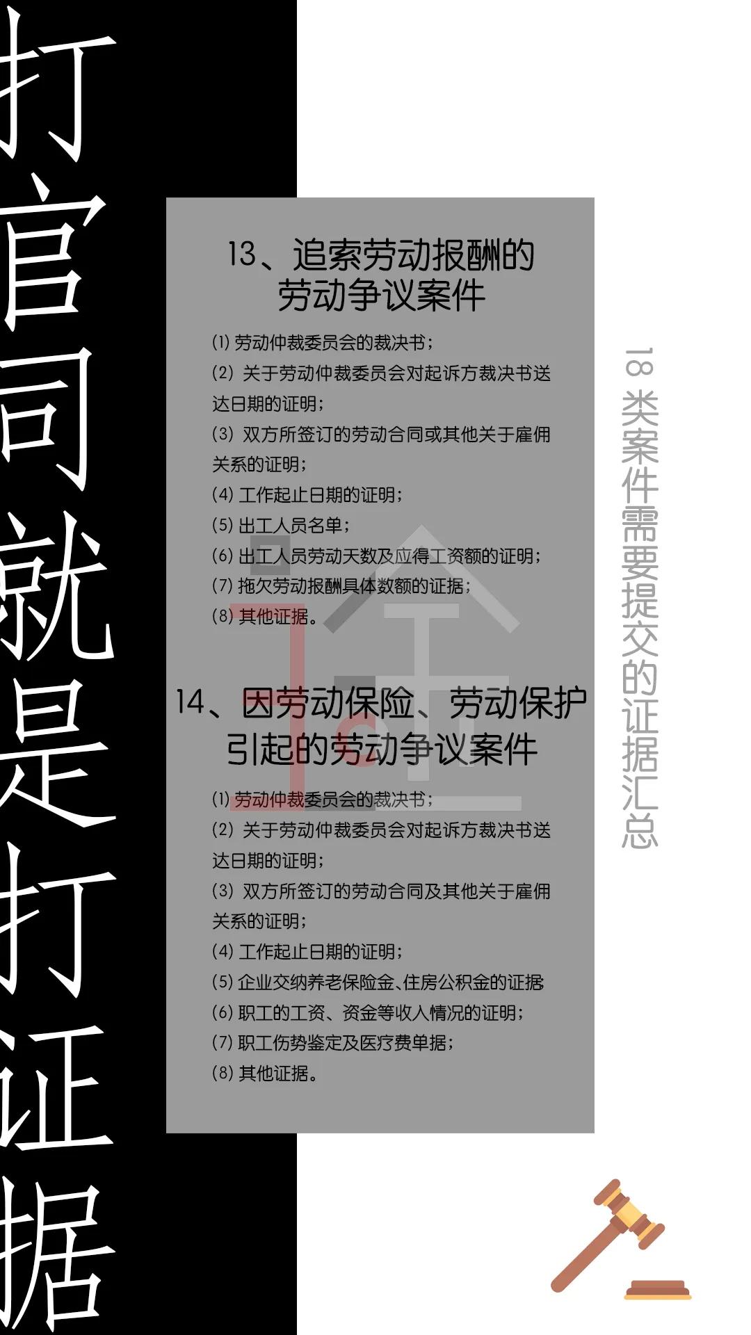 打官司就是打证据证据是诉讼之王,打官司如何收集有效证据