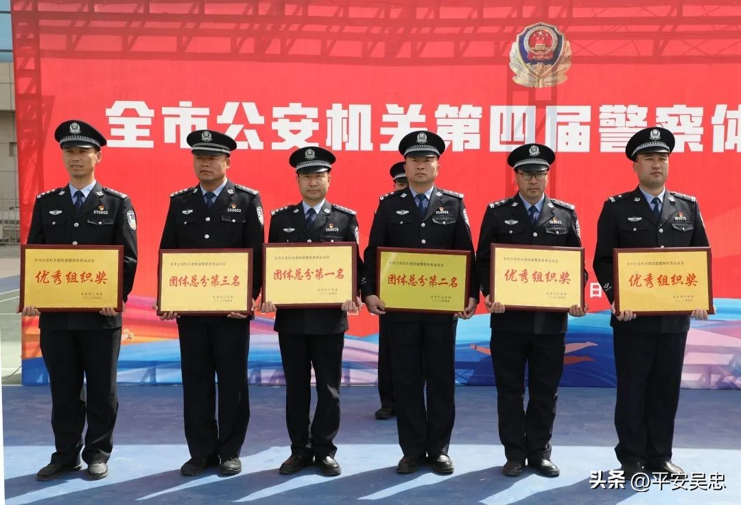 新疆公安警体运动会,博州公安警体运动会