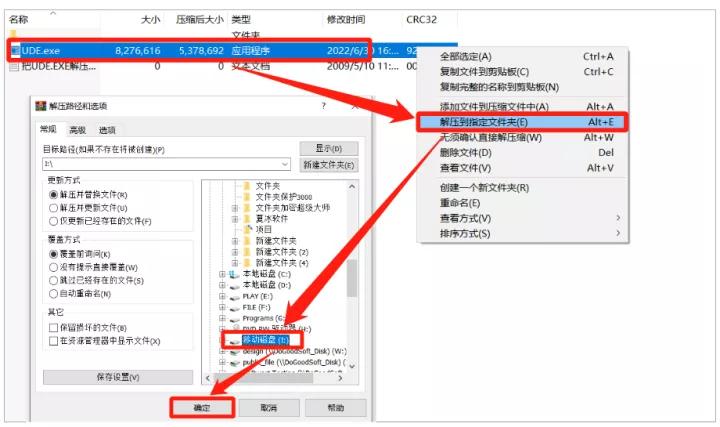 u盘硬件加密和软件加密的区别,车载加密u盘怎样解除加密