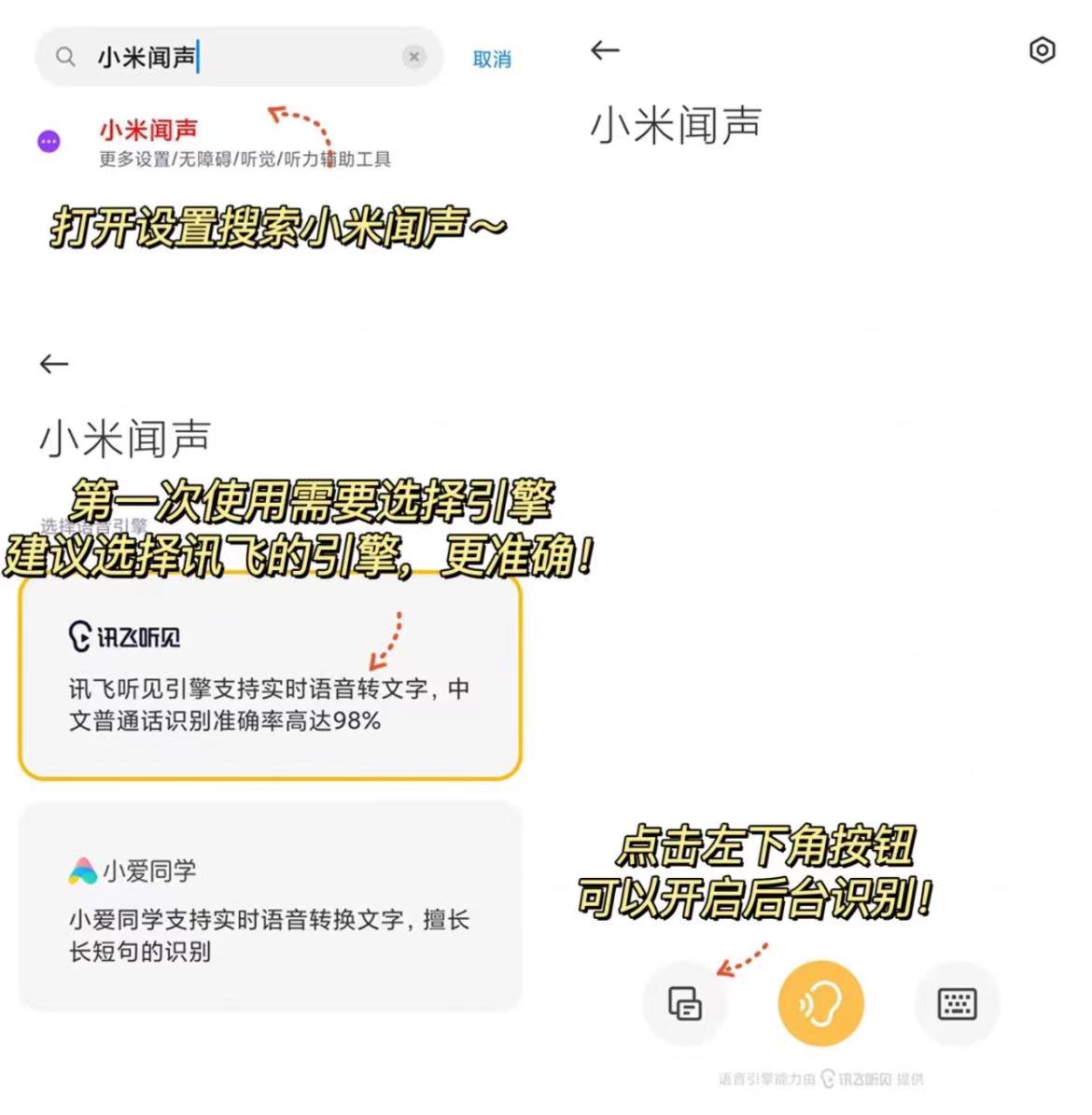 小米miui系统的隐藏功能大全,miui13app隐藏功能没有了
