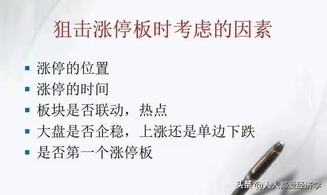 龙哥百问百答11：无需电脑也可以1分钟下单的操作流程和买入技巧