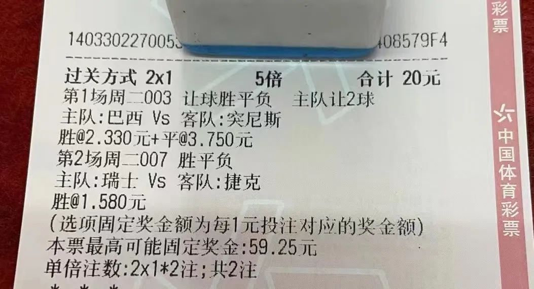 今晚竞彩胜平负最新推荐预测,竞彩今日强胆实单推荐