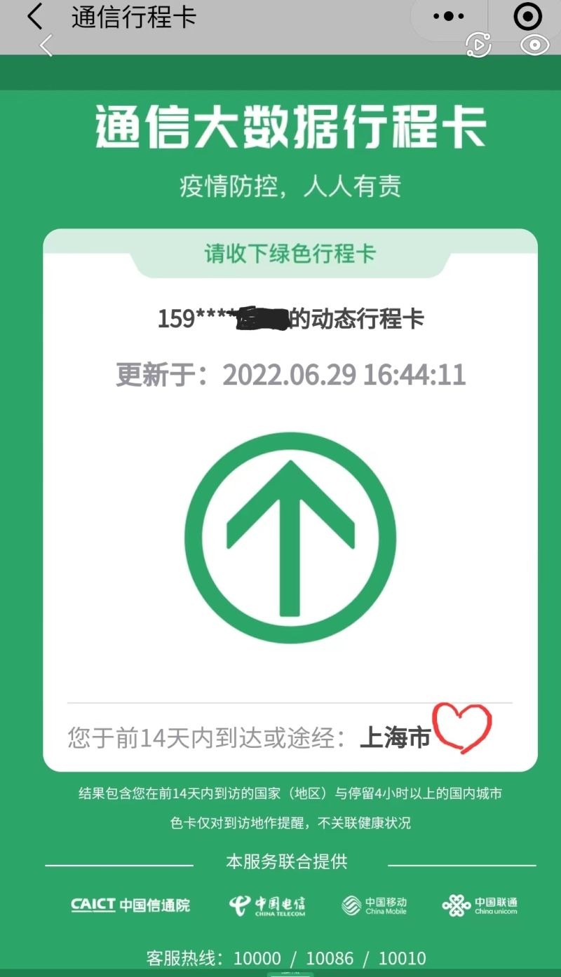 位置定位关了能检测到行程码吗,关闭定位后行程码还能正常工作吗