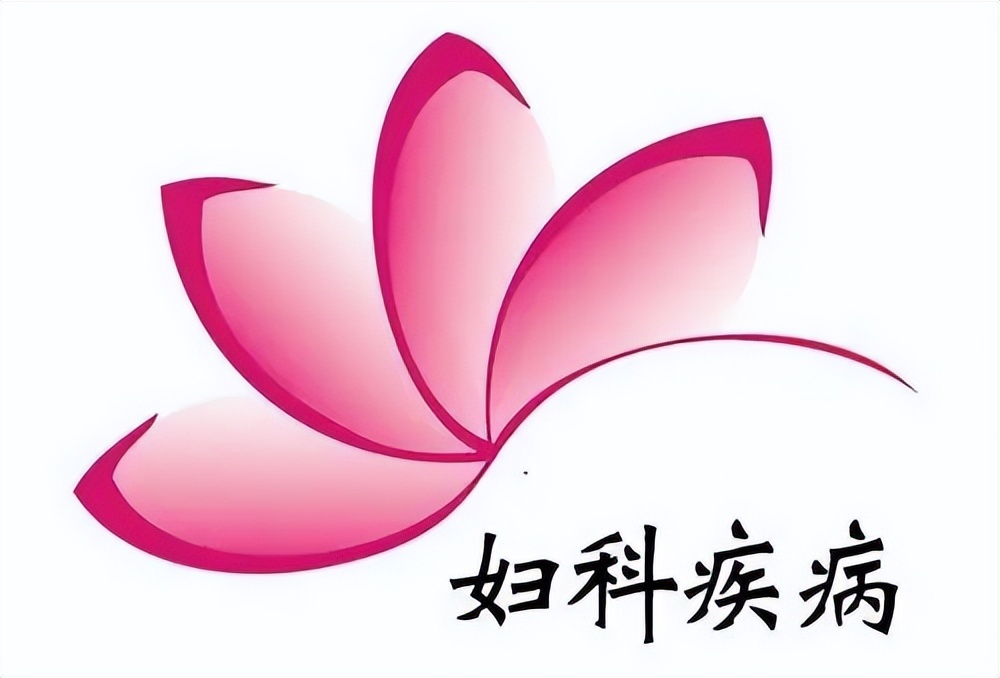 吃什么东西可以预防妇科疾病,预防妇科疾病预防针