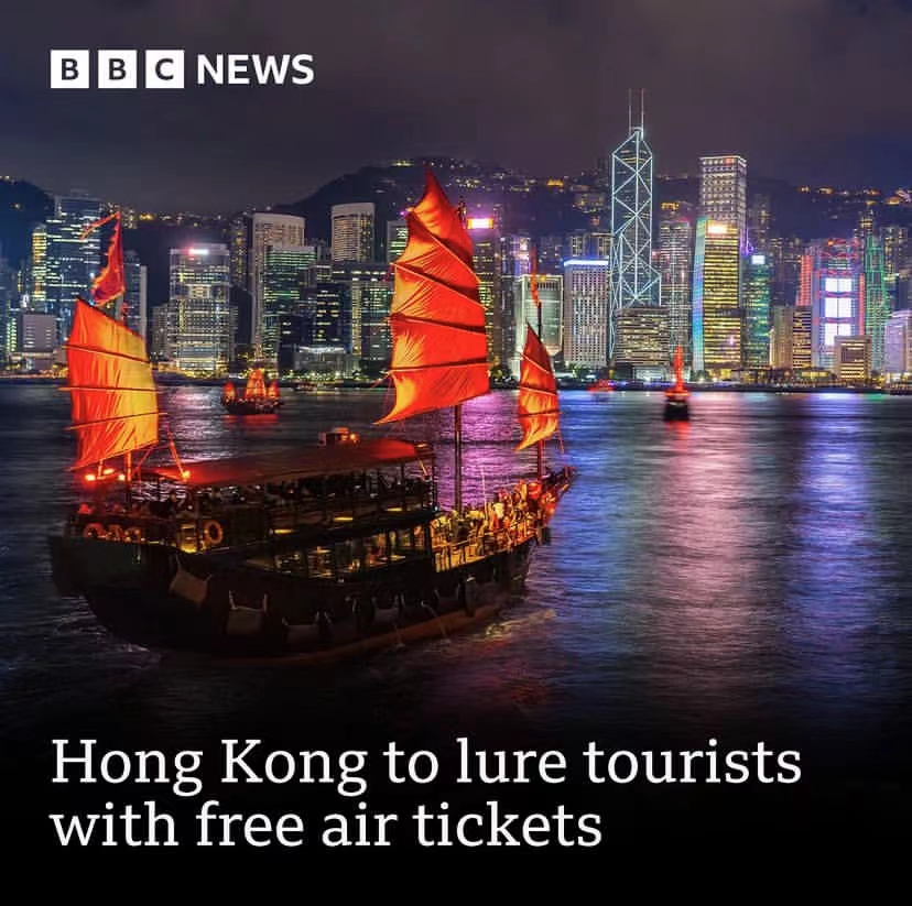 免费机票大派送！香港将赠送50万张机票价值20亿港币刺激旅游消费