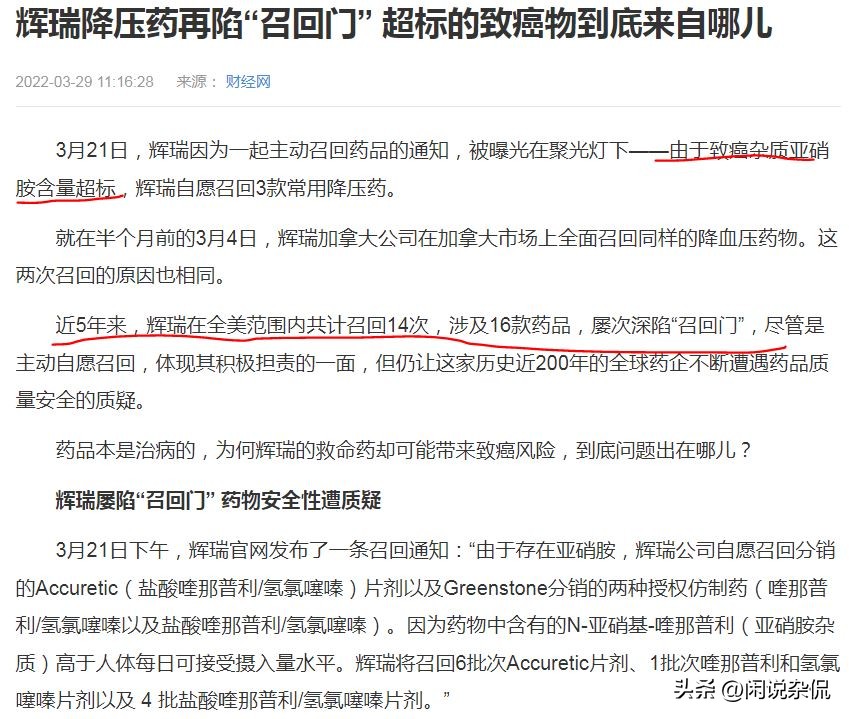 辉瑞事件现状,辉瑞事件整理