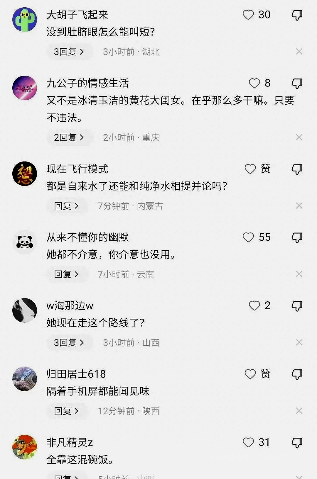 上演*妇熟**的诱惑？张靓颖将暴露当性感，海豚音公主沦为夜总会公主