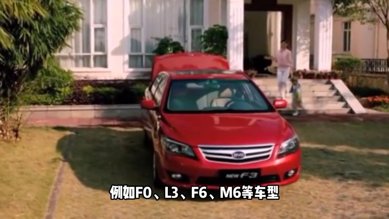 中国民族品牌比亚迪分析,民族之光国货之星