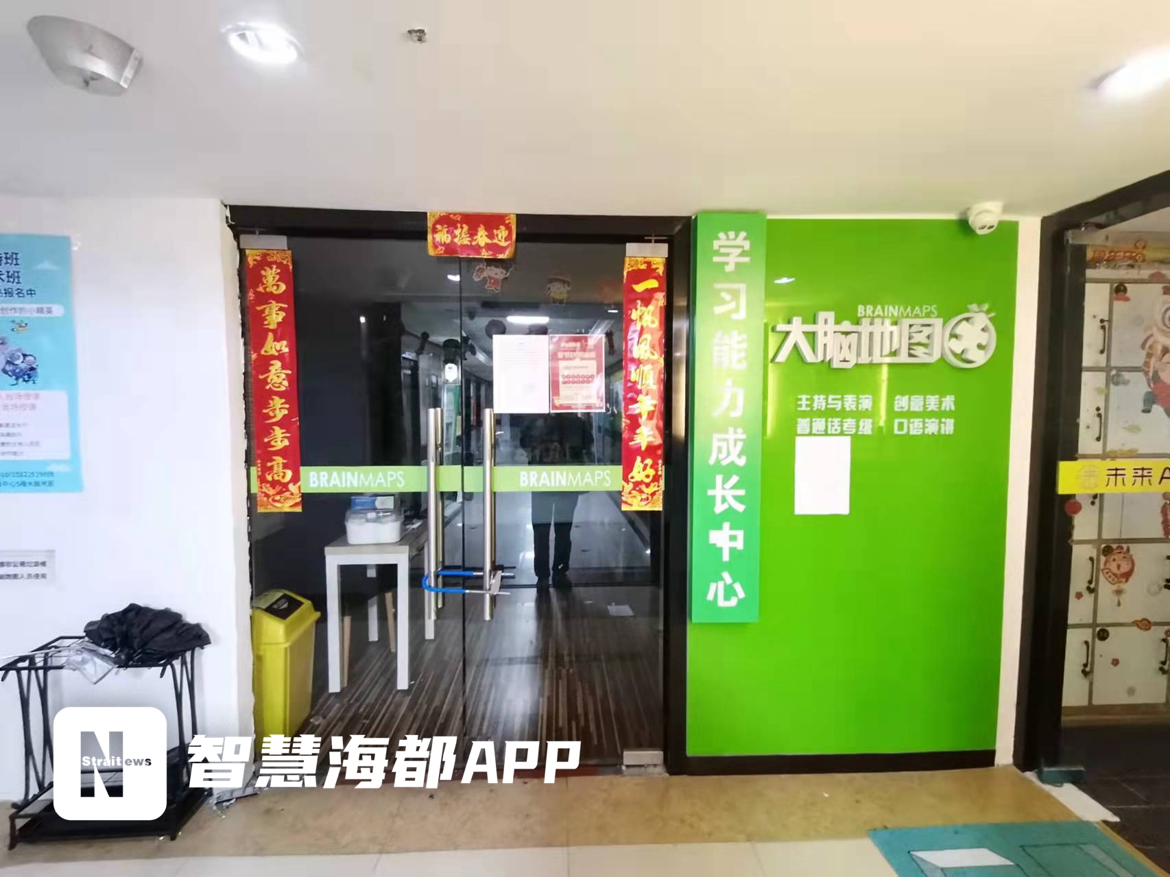 福州“大脑地图”培训机构疑“跑路”，有家长刚续费上万元