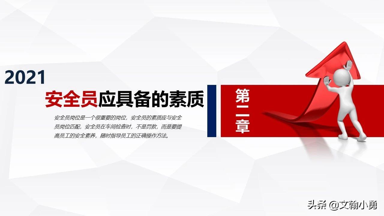 专职安全生产员负责安全管理,安全员真的能起到监督作用吗