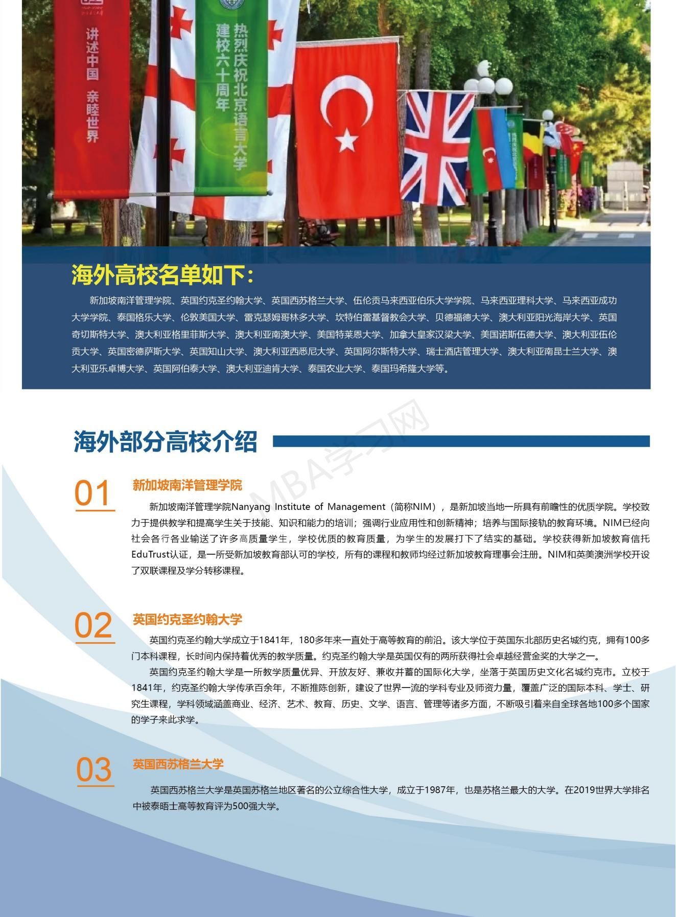 北京语言大学的交换生的含金量,北京语言大学专升本含金量怎么样