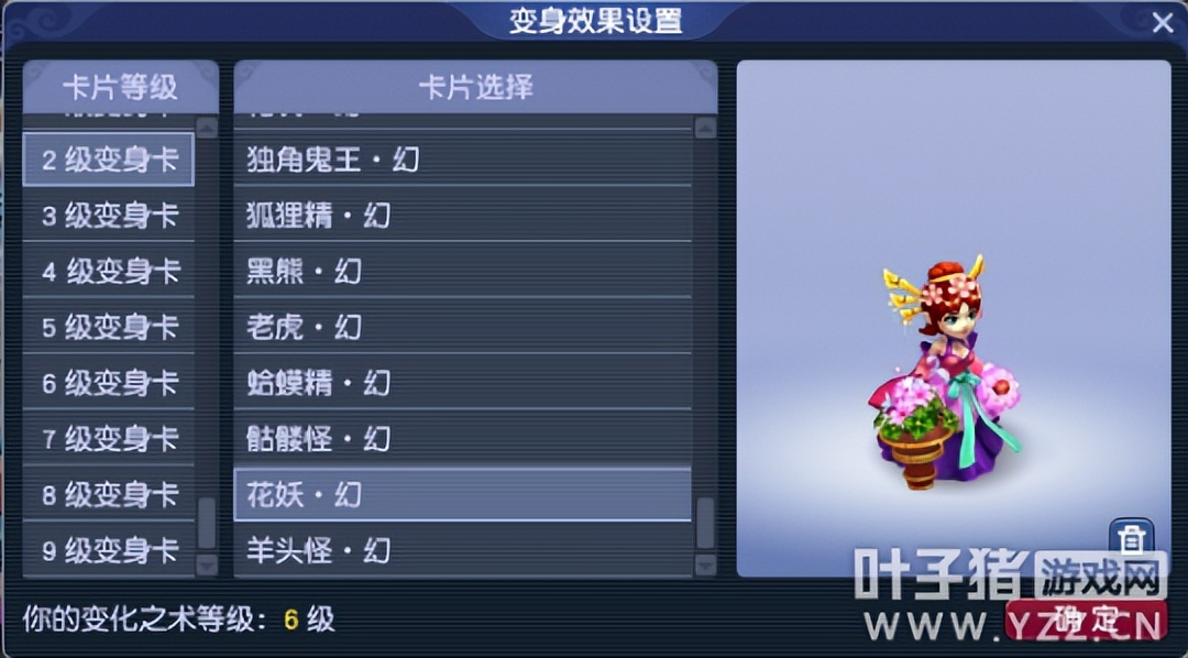 梦幻西游高攻击攻略大全,梦幻西游强袭怎么解