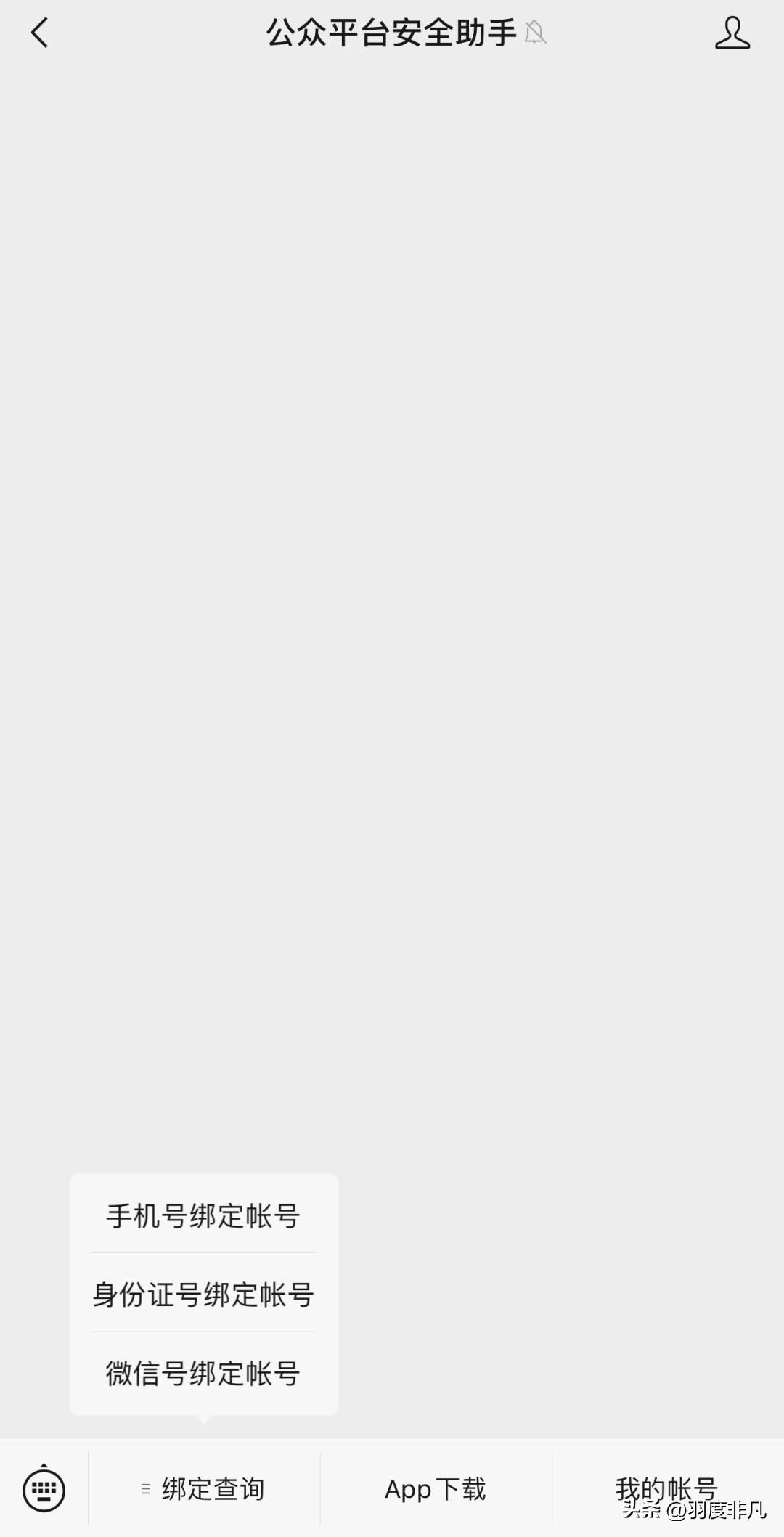 对公账户没办营业执照怎么注销,能在微信小程序注销营业执照吗