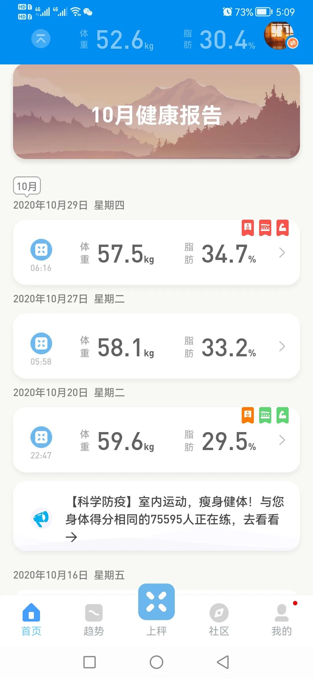 分享一下我自己的减肥经历,靠谱的减肥经验分享