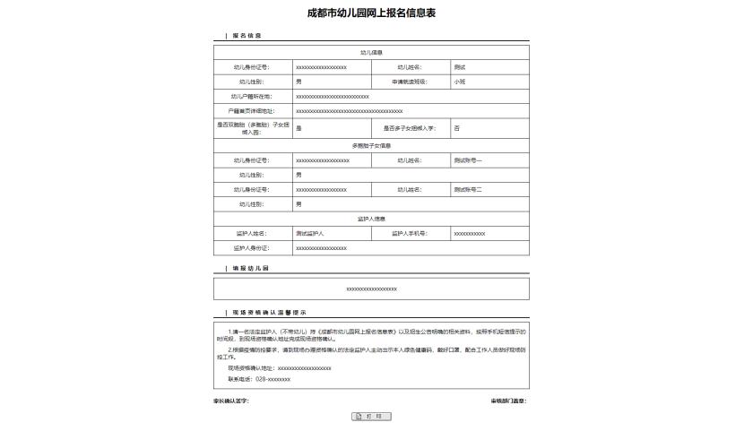 2022年武义幼儿园入园报名时间,成都2022幼儿入园网上如何报名