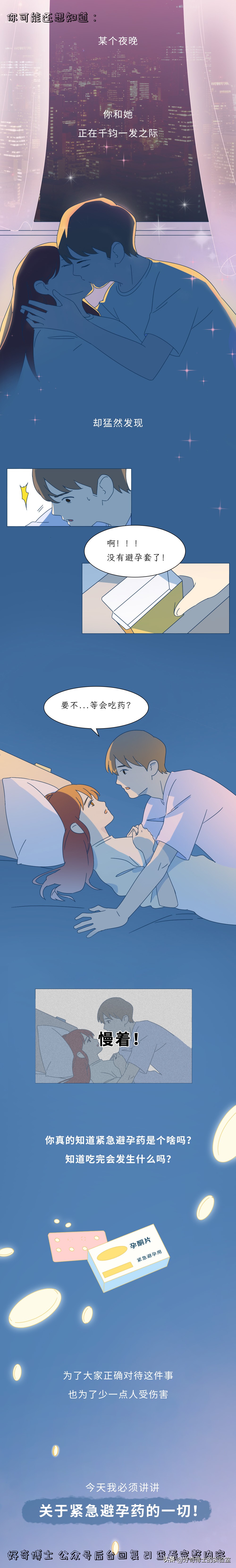 女人的腰为什么不能随便碰?(男士禁入)