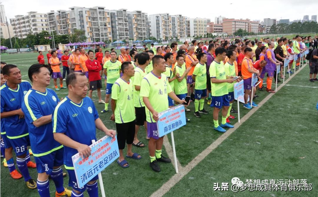 北海青少年足球邀请赛,广西北海元老杯足球赛