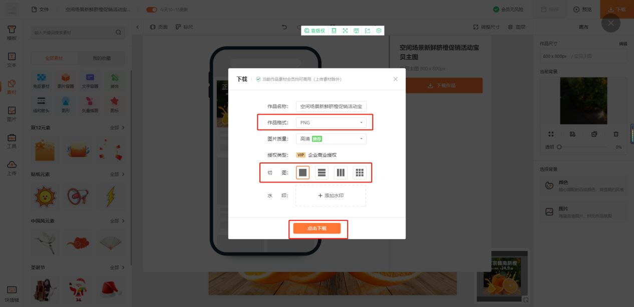 淘宝宝贝主图视频,淘宝宝贝如何设置3比4长主图