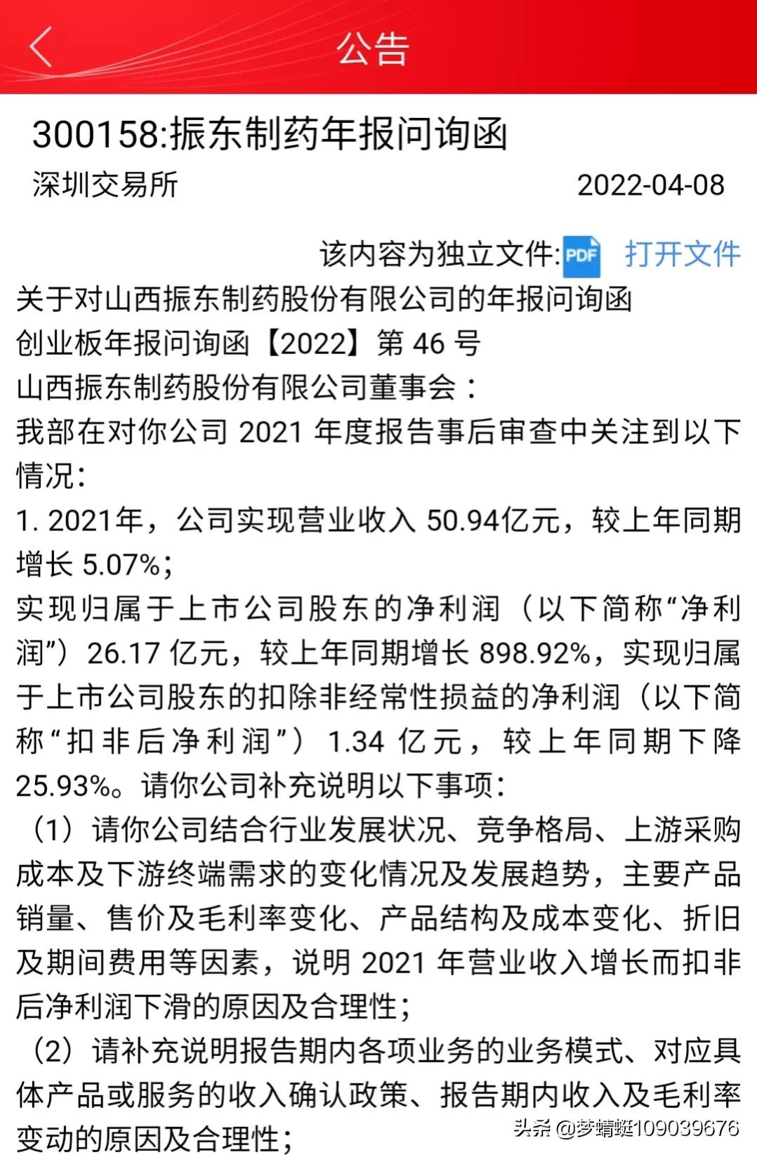 振东制药产品目录,深入解盘