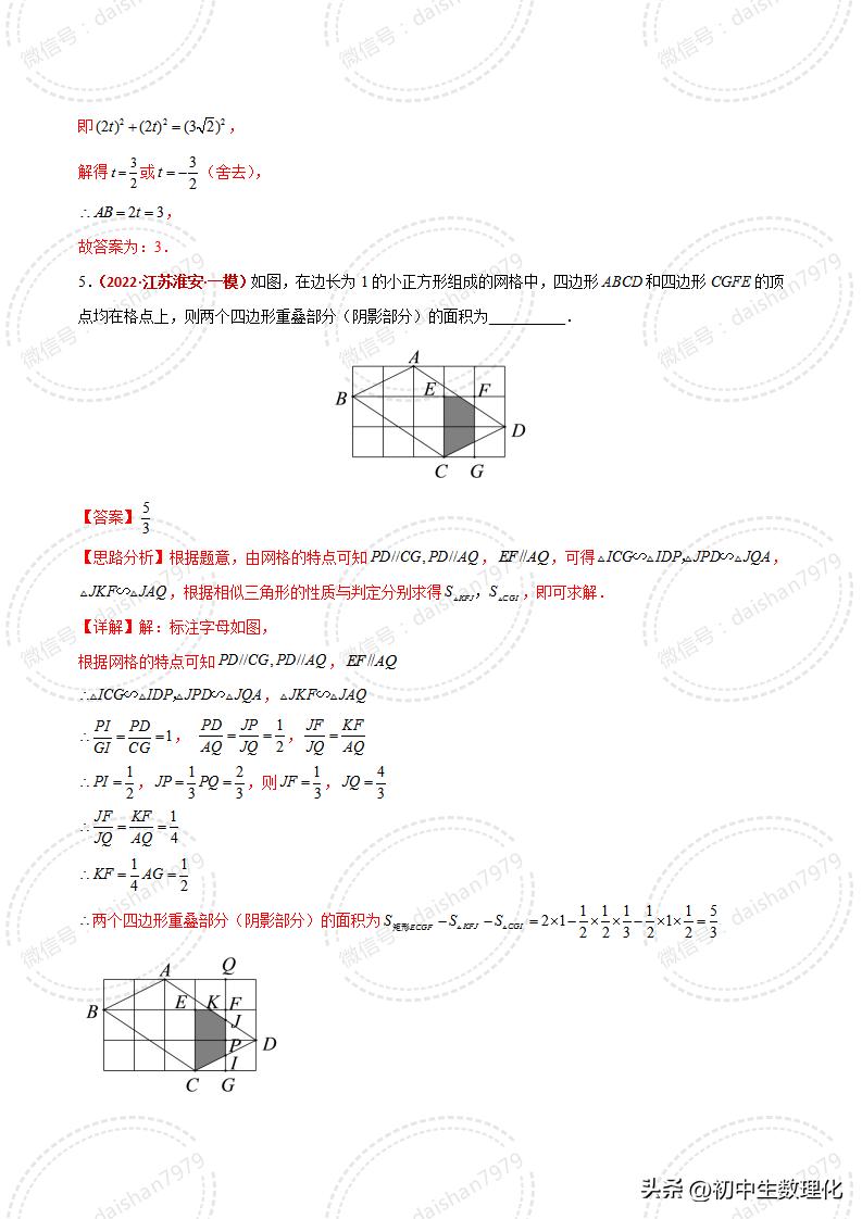 相似三角形的判定填空题练习,苏科版数学相似三角形定义及判定
