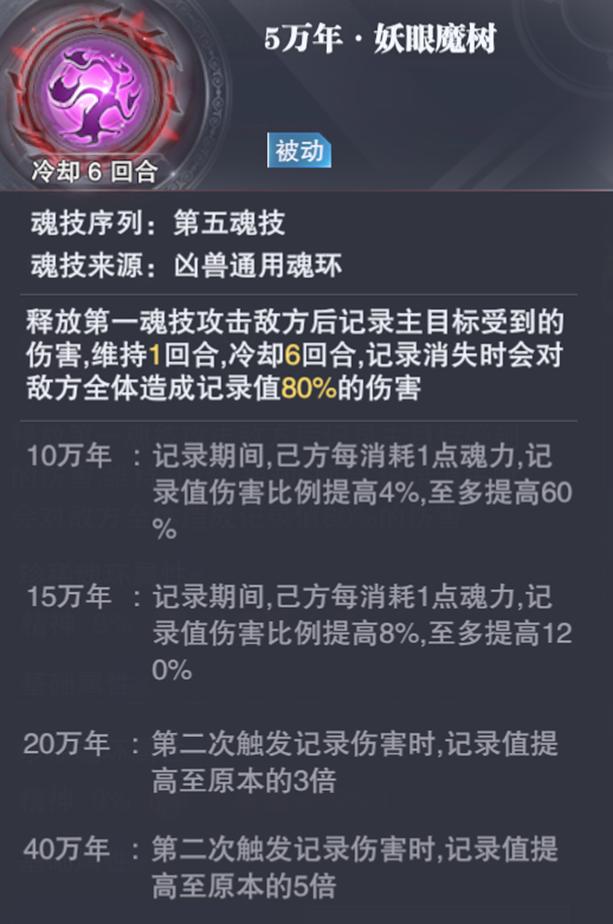 魂师对决3万年通用魂环值得买吗,魂师对决神赐魂环与普通魂环对比